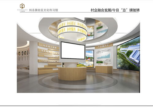 刘总旗社区文化传习馆设计方案——深化文化场馆管理与服务创新的路径探索