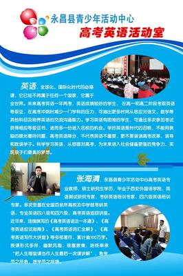 高考英语活动室 校园文化建设中的专业化学习与交流空间